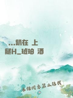 寶貝...趴在墻上張開腿H