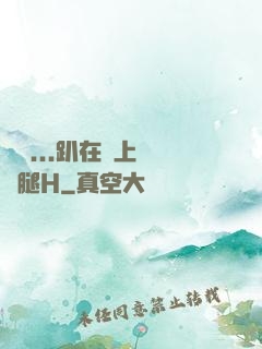 寶貝...趴在墻上張開腿H