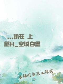 寶貝...趴在墻上張開腿H