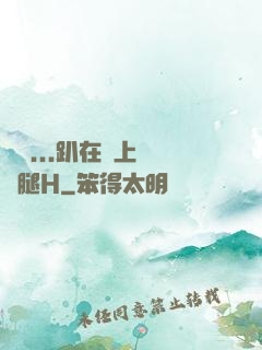 寶貝...趴在墻上張開腿H