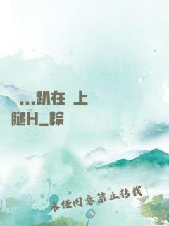 寶貝...趴在墻上張開腿H