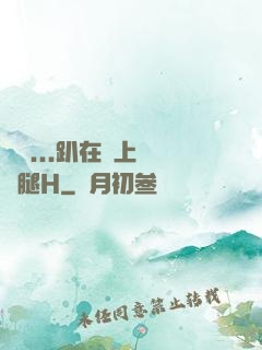 寶貝...趴在墻上張開腿H