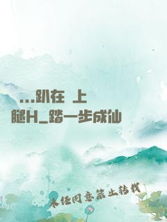 寶貝...趴在墻上張開腿H