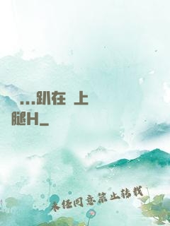 寶貝...趴在墻上張開腿H