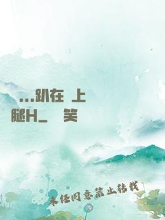 寶貝...趴在墻上張開腿H