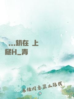 寶貝...趴在墻上張開腿H