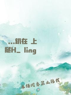 寶貝...趴在墻上張開腿H
