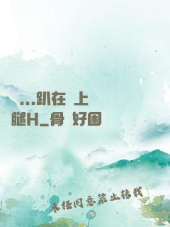 寶貝...趴在墻上張開腿H