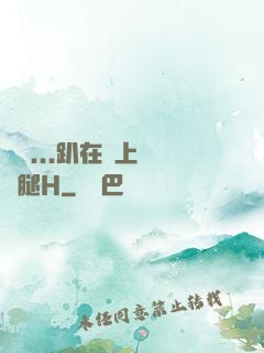 寶貝...趴在墻上張開腿H
