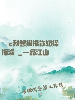 寶貝c我想摸摸你奶揉揉漫畫