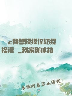 寶貝c我想摸摸你奶揉揉漫畫