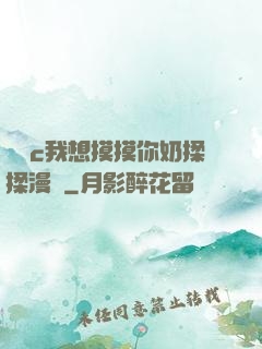 寶貝c我想摸摸你奶揉揉漫畫