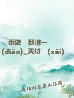 寶貝乖使勁夾我浪一點(diǎn)
