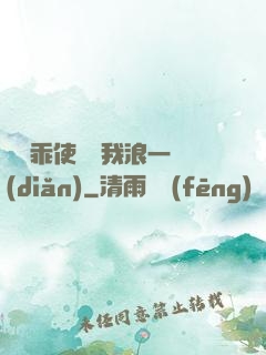 寶貝乖使勁夾我浪一點(diǎn)