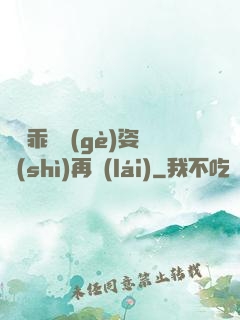 寶貝乖換個(gè)姿勢(shì)再來(lái)