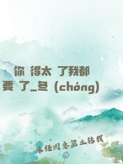 寶貝你夾得太緊了我都要斷了
