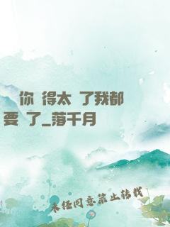 寶貝你夾得太緊了我都要斷了