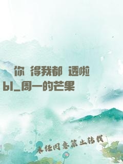 寶貝你夾得我都濕透啦bl
