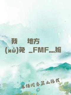 寶貝兒我們換個地方繼續(xù)免費