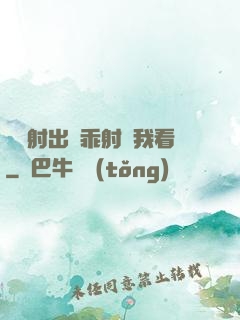 寶貝射出來乖射給我看