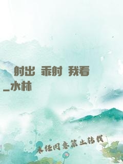 寶貝射出來乖射給我看