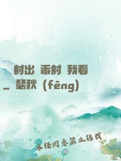 寶貝射出來乖射給我看