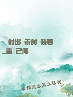 寶貝射出來乖射給我看