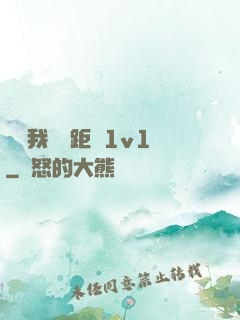 寶貝我們負距離1v1