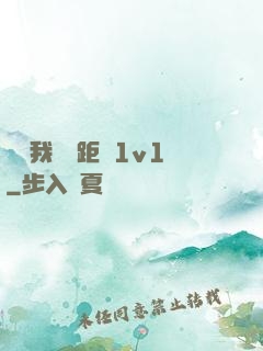 寶貝我們負距離1v1