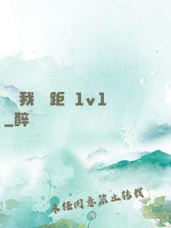寶貝我們負距離1v1