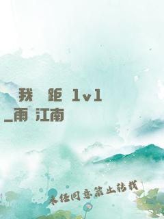 寶貝我們負距離1v1
