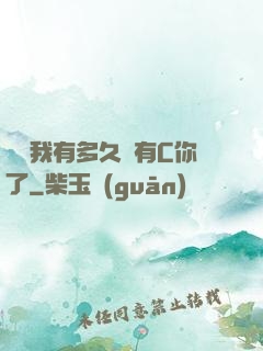寶貝我有多久沒有C你了