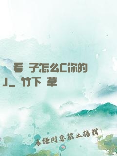 寶貝看鏡子怎么C你的J
