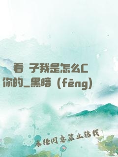 寶貝看鏡子我是怎么C你的