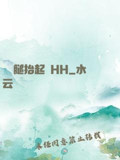 寶貝腿抬起來HH