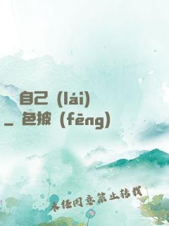 寶貝自己來(lái)