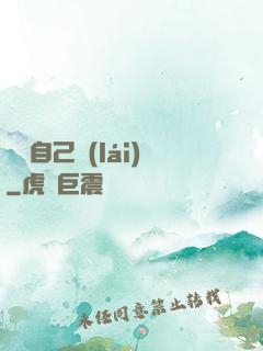 寶貝自己來(lái)