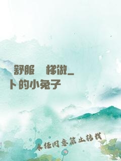 寶貝舒服嗎樓梯做