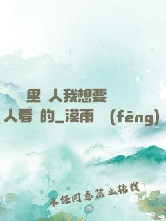 寶貝這里沒人我想要沒人看見的