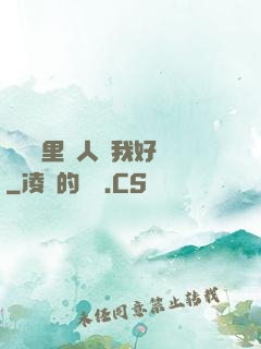 寶貝這里沒人給我好嗎