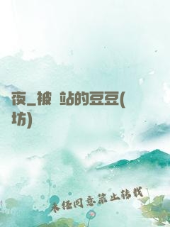 將夜