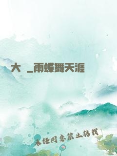 尋寶大師