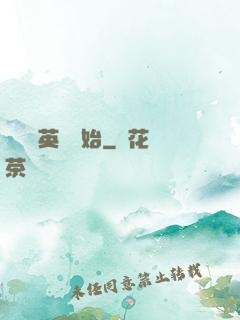 尋寶從英倫開始