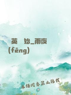 尋寶從英倫開始