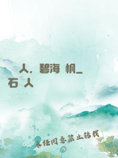 尋寶獵人，碧海揚帆