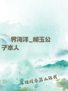 尋寶異界海洋