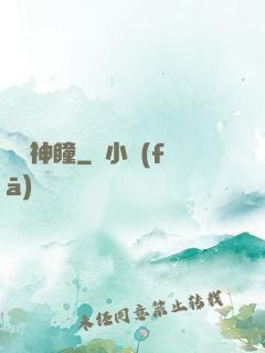 尋寶神瞳