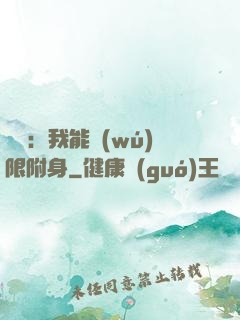 尋寶：我能無(wú)限附身