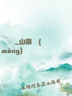 尋歡寶鑒