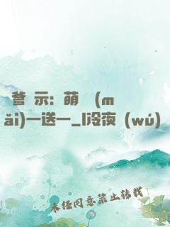 尋爹啟示：萌寶買(mǎi)一送一